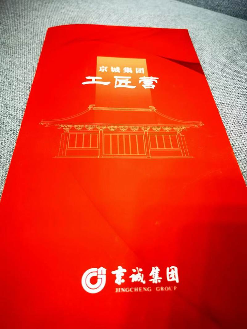京城集团活动 (7)