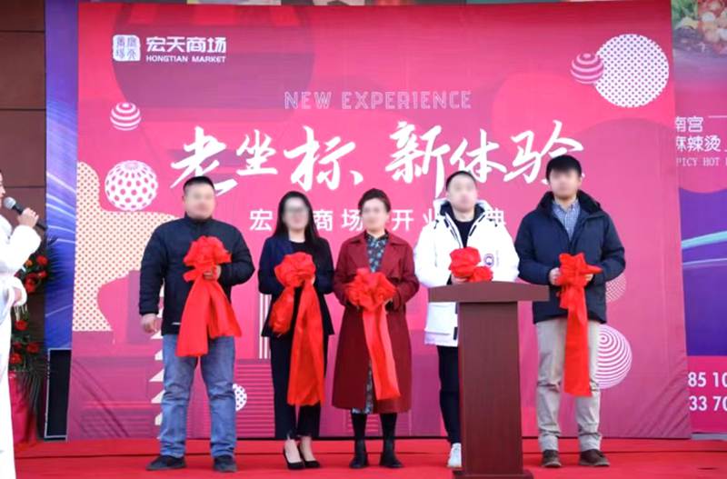 宏天商场开业活动 (3)