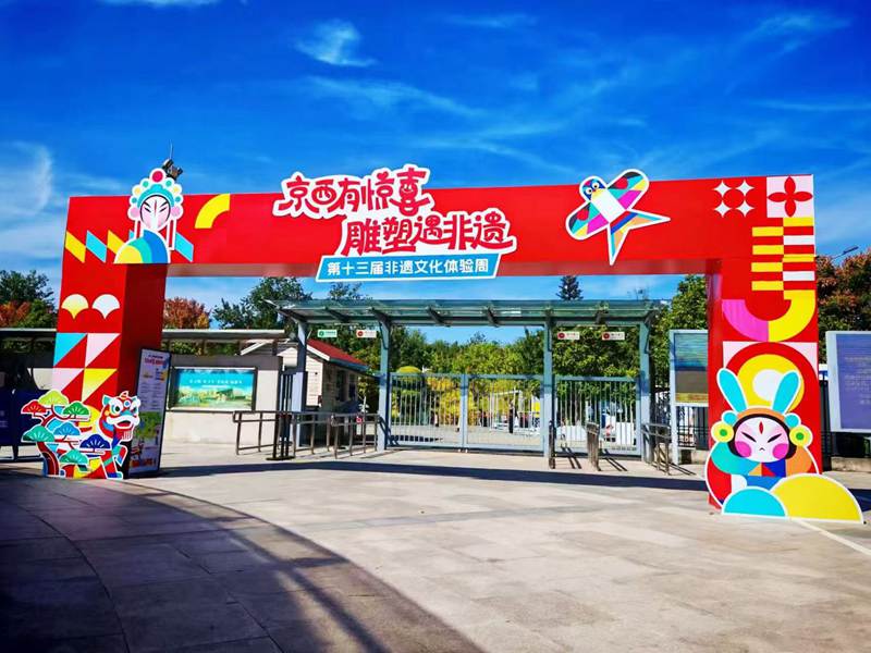 非遗活动周 (3)