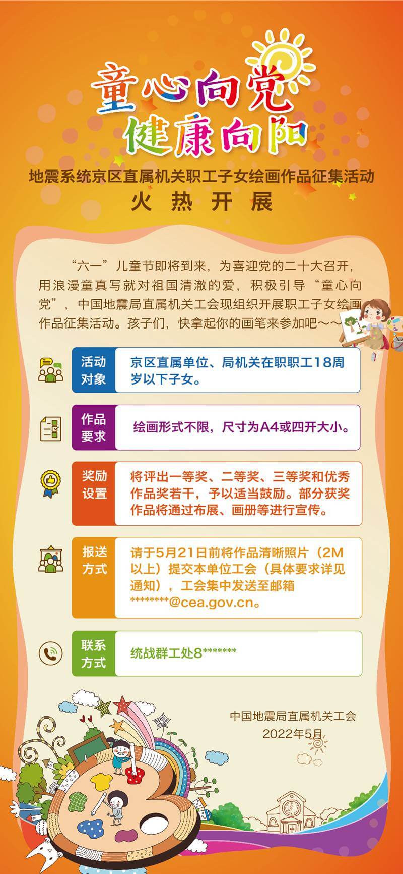 地震局6·1活动 (2)