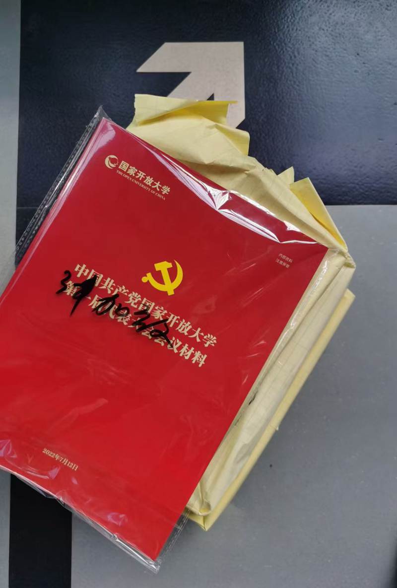 代表大会 (2)