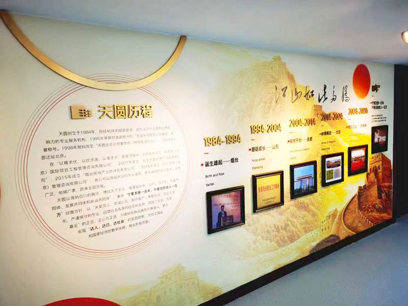 天圆全会计事务所 (1)