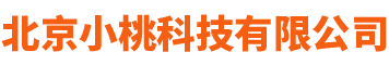 北京小桃科技有限公司